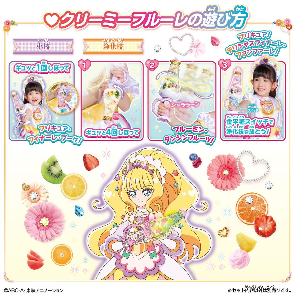 Вкусная Вечеринка Precure Creamy Fleurette 3 года и (Рекомендуемый возраст от)