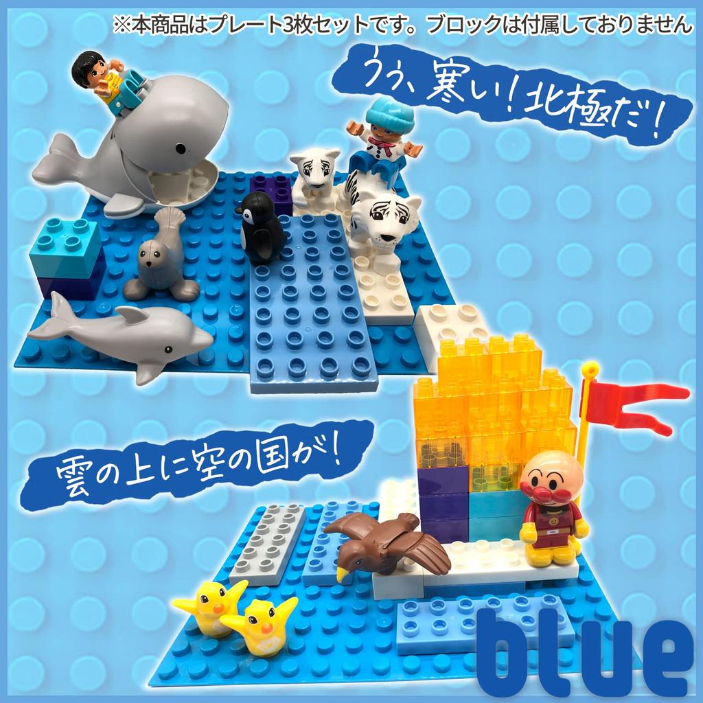 Sunwards Блочные Базовые Пластины Среднего размера, совместимые с Duplo и блочной игрушкой Anpanman Anpanman Block Lab Простые Пластины Средние 3 (Набор 3) - Размер, Блоки.