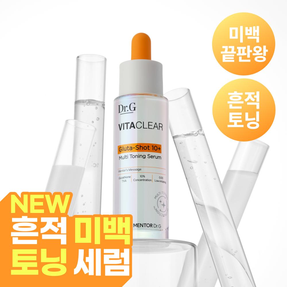 Drg Vita Clear Glutashot 10+ Эссенция 30 мл