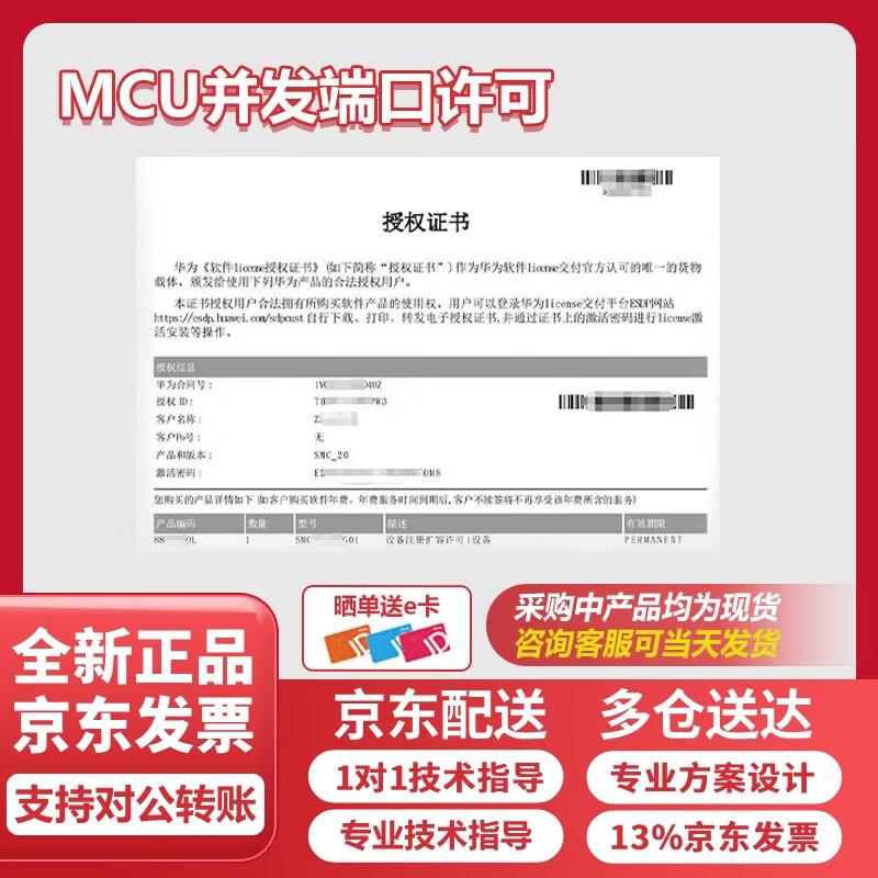 Huawei Video Conferencing Solutions & Accessories (CN version)