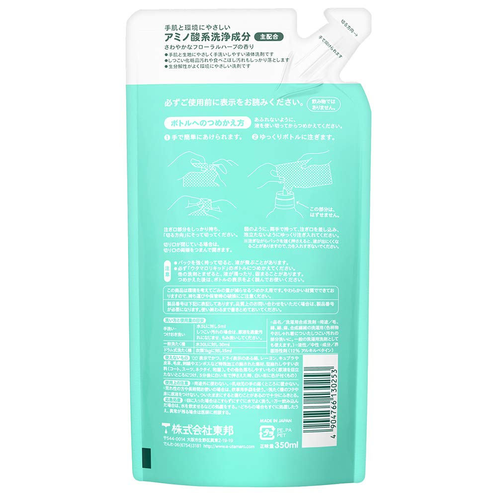 Utamaro Liquid Refill 350ml