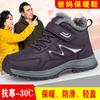 Elderly Shoes 2025 Winter Women's Shoes Large Cotton Shoes Velvet Warm Middle-aged and Elderly Walking Shoes Snow Boots Sports Mother Shoes