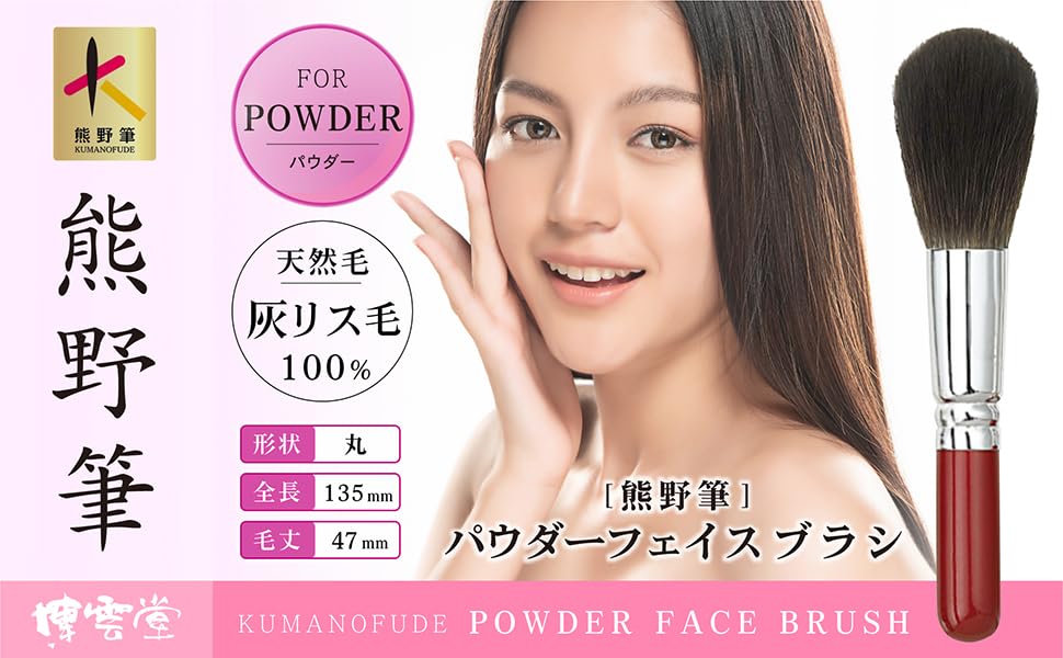 Беличья мягкая на успокаивающей кисти Hakuundo Kumano Foundation Makeup Cheek Powder Face Soft Powder Maruhei [Натуральные волосы, кожа, кончики] Кисть, Кисть,