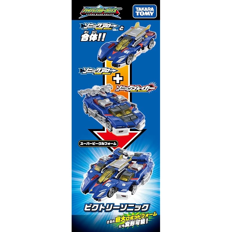 Tomica Hyper Blue Police 02 Соник Брейкер
