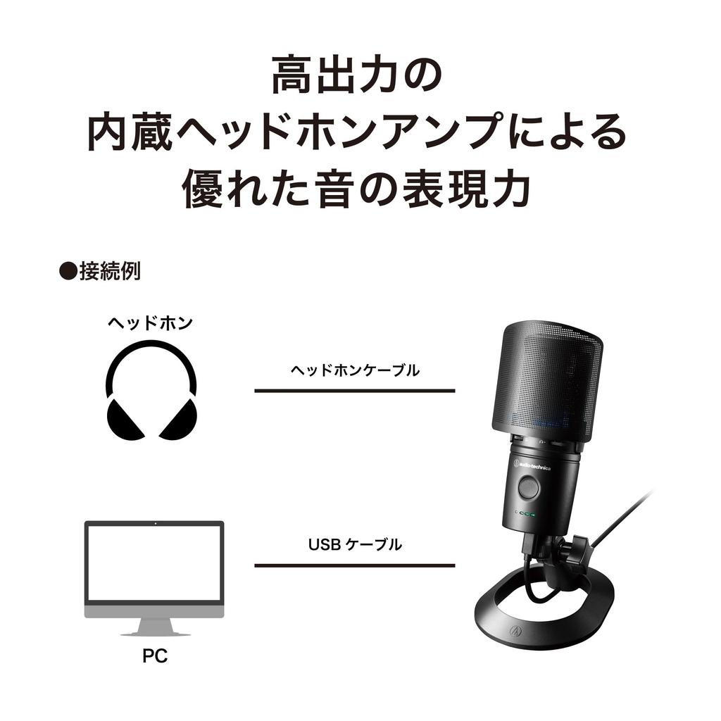 Audio Technica USB Condenser Microphone Equipped with NR Equipped with AGC Gain Game Gaming Live Streamer Content Creator Distribution Windows MAC PC