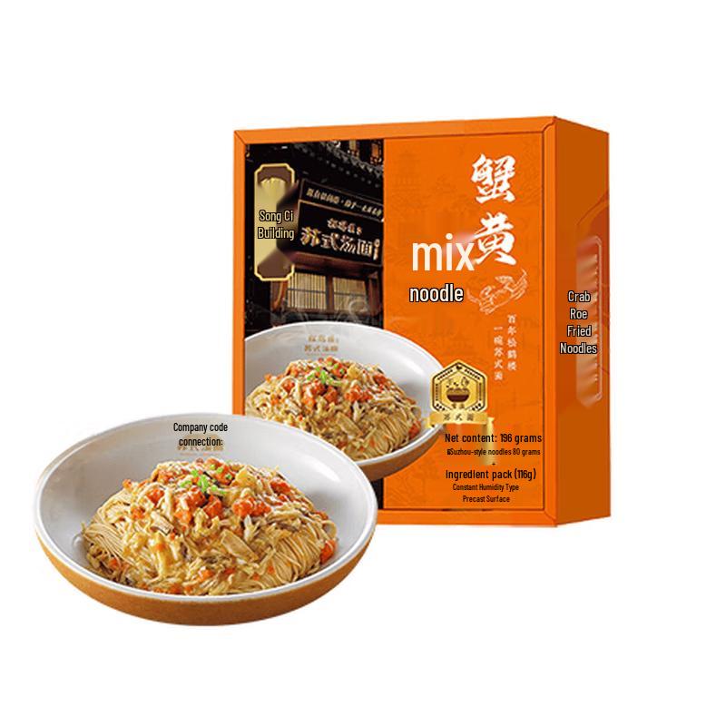 Songhelou Instant Crab Roe Mixed Noodles
