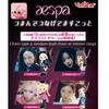 Aespa Supernova Маскот GASHAPON BANDAI KARINA GISELLE WINTER NINGNING
