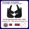 4 шт. брызговики для Kia Sportage NQ5 5 LWB 2022, аксессуары 2024 2023, передние и задние брызговики, закрылки, крылья автомобиля