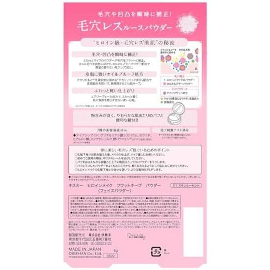 Heroine Make SP Пудра для фиксации макияжа Fuwatto Keep Powder 01 Skin Lucent