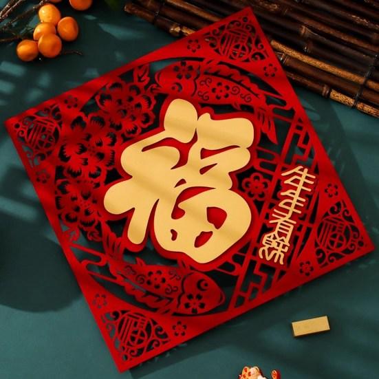 2024 Chinese New Year Velvet Fuzzy Door Stickers Festive Home Decoration Joyful Atmosphere Double-layer 3D Stickers