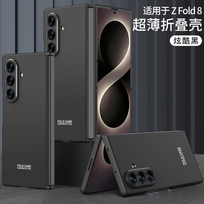 Galaxy Z Fold8 Ultra Protective Case PC Hard Shell Full Coverage Anti-Scratch Drop Protection Matte Finish