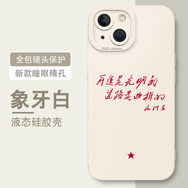 Подходит для чехла на мобильный телефон Apple 11 iphone11 Xiaomi 11ultra вдохновляющий oppo патриотический vivo цитаты великих людей
