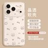 Милый котенок для iPhone17 прозрачный 16promax мягкий 15 мультяшный 14 Apple 13 простой 12 чехол для мобильного телефона