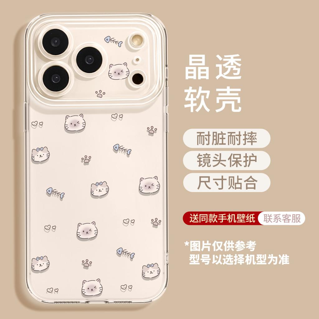 Милый котенок для iPhone17 прозрачный 16promax мягкий 15 мультяшный 14 Apple 13 простой 12 чехол для мобильного телефона