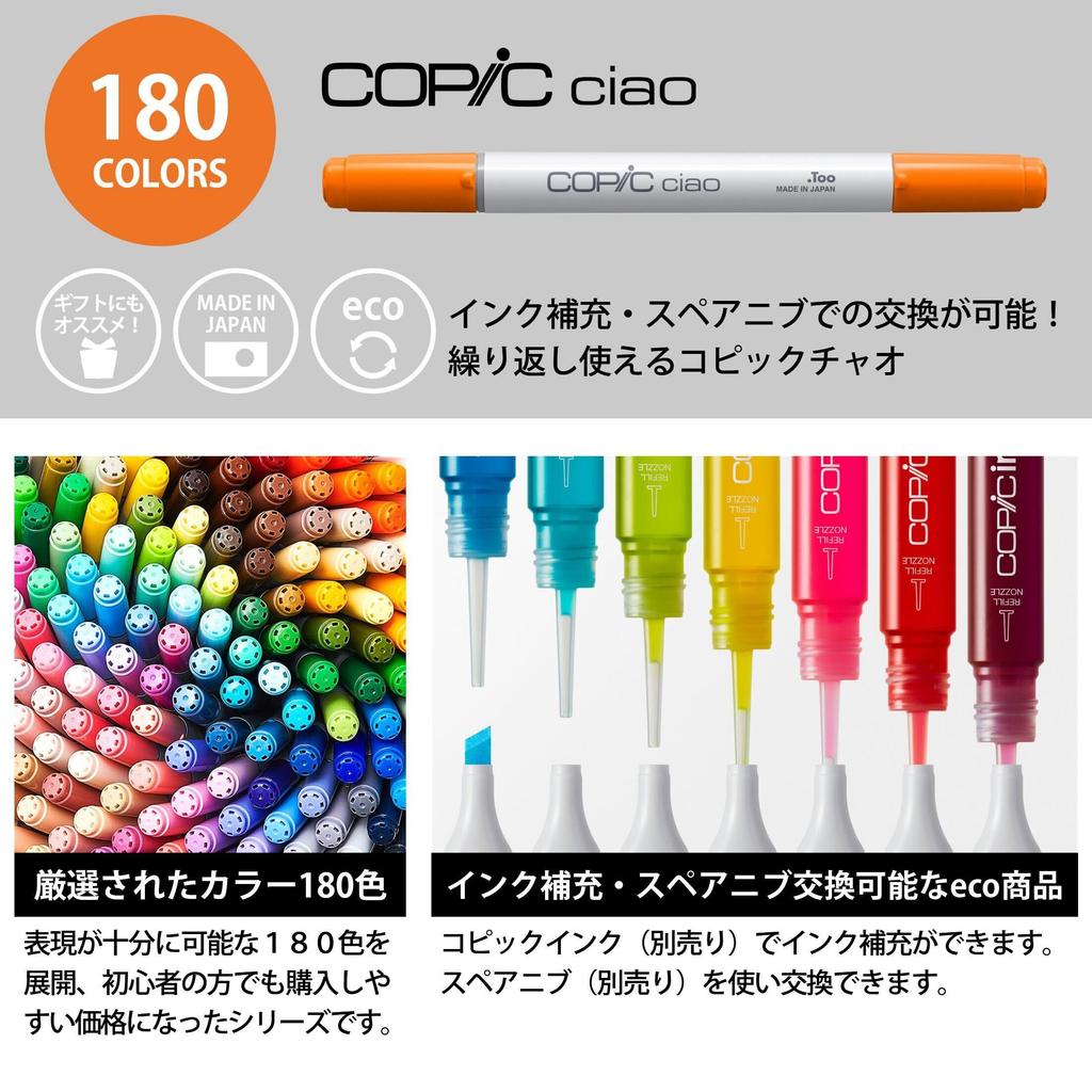 Слишком Copic Ciao Start Сделано в Многоцветные Маркеры для Иллюстраций Набор 36 Цветов, Япония,