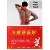 Chinese 12 Hours Pain Relief Plaster Muscle Aches Pain Relief Pain Feet Massage Care Relax Warm