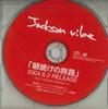 CD JACKSON VIBE - Asayake No Tabiji (Cccd) PCD2946 EMI 2004 Japan Japanese Pop/Rock Used