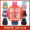 School Bag for Primary School Students and Girls, Tutoring Bag for Sixth Grade Boys and Girls, Large-capacity Spine Protection, Children's Double