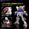 Bandai SPIRITS RG Мобильный истребитель G Gundam Shining Gundam Масштаб 1/144 Предварительно окрашенная пластиковая модель