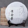 357g Pu'er Raw Tea Wuzhai Golden Leaves Puerh Shengcha Cake Yunnan Pu-erh Tea