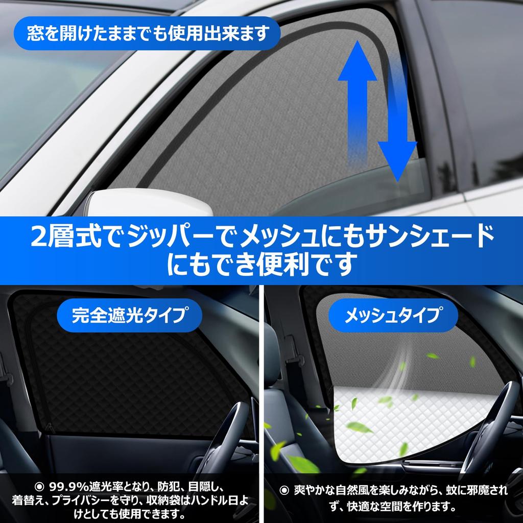 Integrated Curtain with Magnetic Attachment for Toyota Easy Installation and Side Sunshade for Driver and Passenger Seats 2-in-1 Sunshade/Mesh