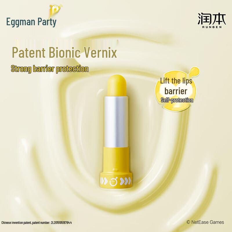 Runben Egg Yolk Oil Special Care Lip Balm