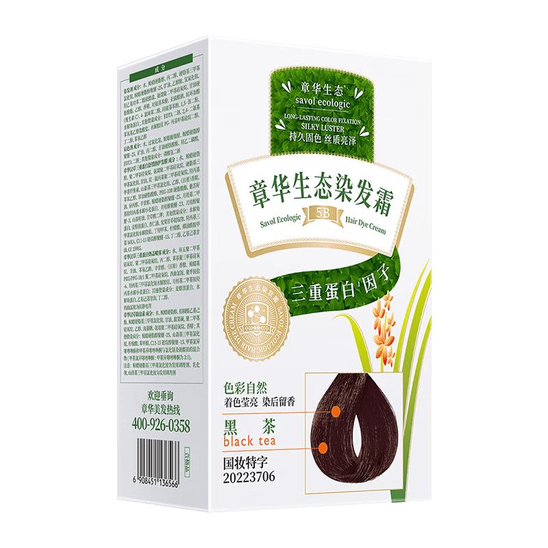 SAVOL Gold Label Eco Permanent Hair Dye for Gray Coverage