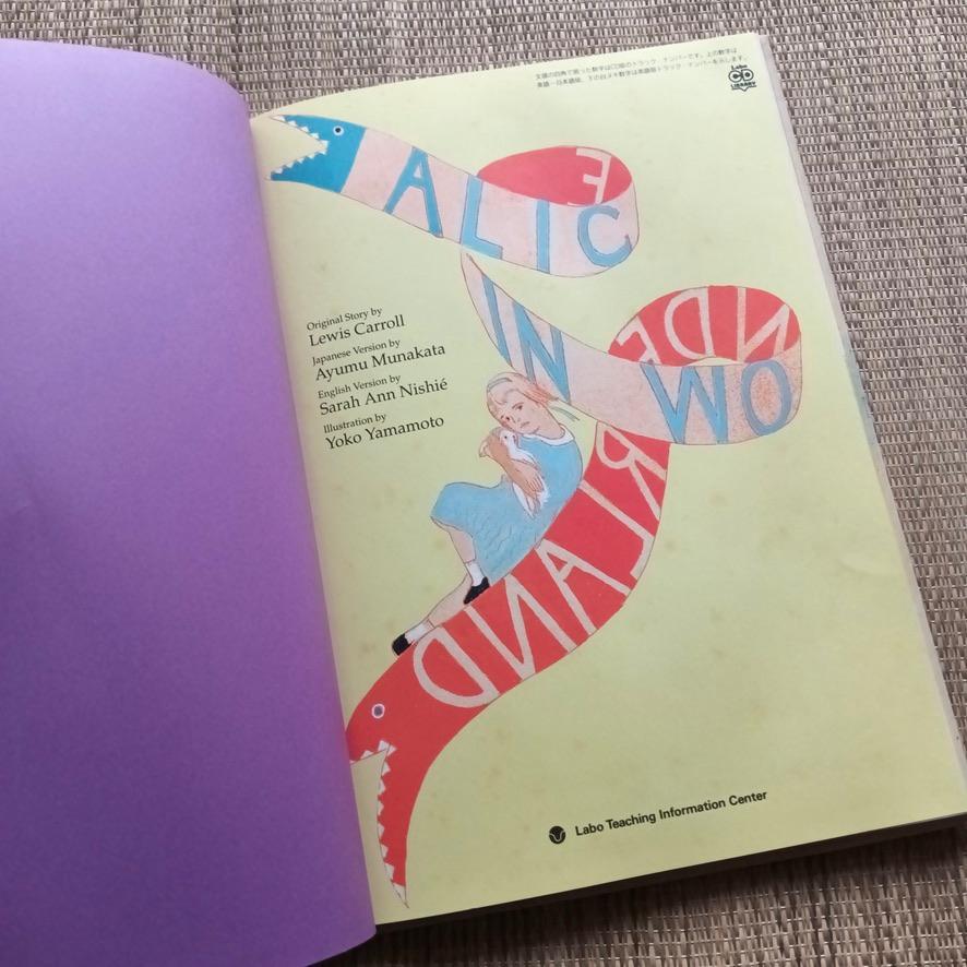 [USED] Yoko Yamamoto v Alice in Wonderland Picture Books Foreign Books
