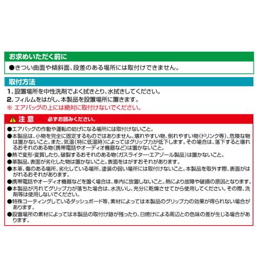 CARMATE Car Non-Slip Mat Anti-Slip Sheet Wide Carbon Pattern DZ236