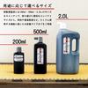 Bokuundo Ink Juice Sumi no Sei Special Thick Ink Liquid for Works 12003 2.0L