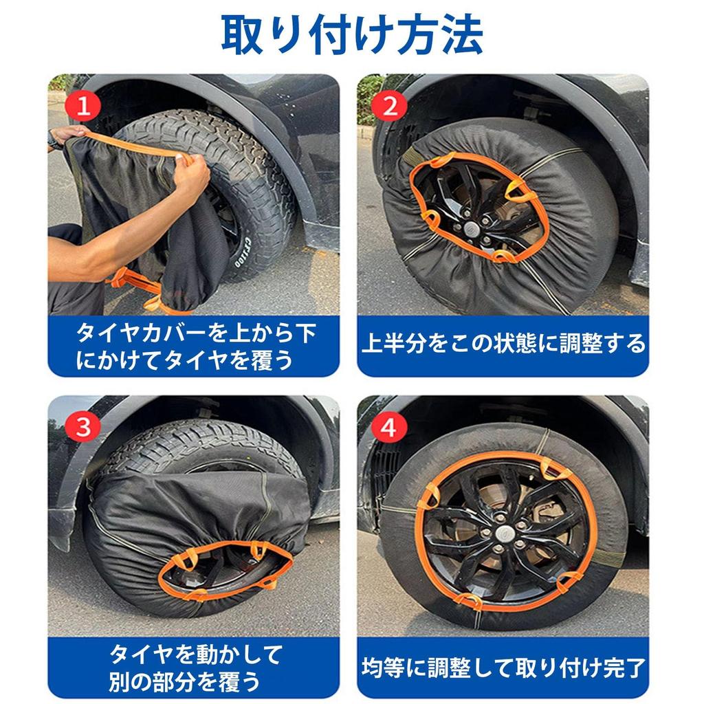 HXNXSY Tire Chains, Cloth Chains, Tire Socks, Set of 2, Lightweight, Snow Chains, Winter