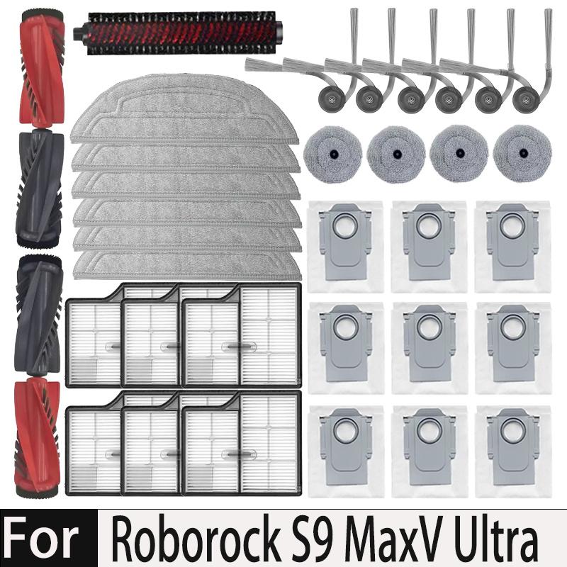 Для Roborock S9 MaxV Ultra / Saros 10 / S90ver / A1460RR Аксессуары для робота-пылесоса Основные боковые щетки Ткань для швабры HEPA-фильтр Мешок для пыли