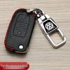 Чехол для ключей Volkswagen для Bora, Sagitar, New Polo, Lavida, Tiguan L, Jetta, Passat