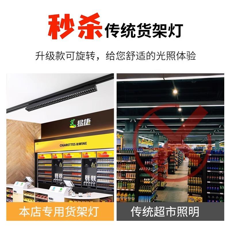 Special led double polarized track spotlights for supermarket shelves Commercial surface-mounted super bright aisle guide rail long strip spotlights