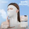 New 3D Full Face Sun Protection Mask Breathable UPF50+ Ice Silk Mask Dustproof Neck Protection Sunshade Face Mask Summer