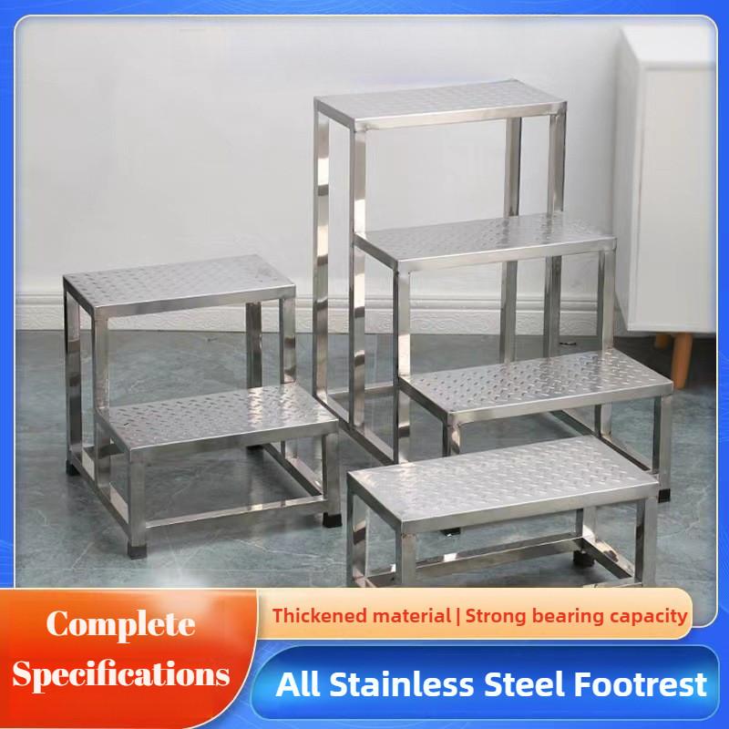 Thickened Stainless Steel Footrest Stool Household Outdoor Non Slip Step Footstool Hospital Examination Mat Footstool