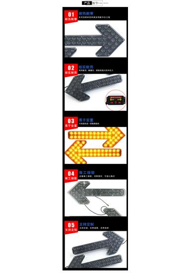 LED Arrow Direction Indicator Strobe Light for Sprinkler Trucks.