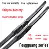 Compatible Wiper Blades for Dongfeng Fengguang 330/370/580/360/350/S560
