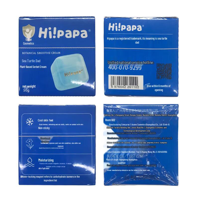 Hi!papa Plant Extract Soothing Cooling Face Cream
