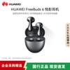 Huawei Полуоткрытые наушники FreeBuds 6