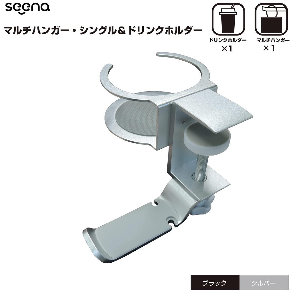 Newseed Seena Aluminum Rotation Multifunctional Headphone Hanger Silver with Drink Holder 360° SE-E02A3601-SV