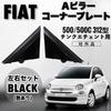 Kanoan FIAT Fiat 500 500C 312 Треугольная накладка на угол стойки левая и