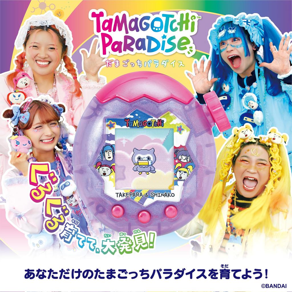 Tamagotchi Paradise Purple Sky Special Set with Exclusive Stickers - Ages 6+ Handheld Game
