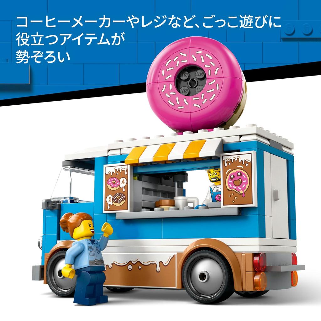 Игрушка LEGO City Магазин пончиков, Подарок на день рождения, Развивающие строительные блоки, Для мальчиков и девочек, Возраст 5, 6, 7, 8 лет, Транспортные средства, Миниатюрные машинки, Городская застройка, 60452