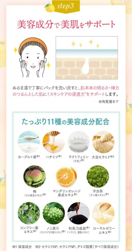 Tofu No Moritaya Soy Milk Yogurt Pack Tama No Koshi Soft Scrub 100g