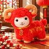 Red Plush Goat Stuffed Animal Fluffy Fur Year of the Sheep Mascot Gifts Sheep Plush Toy  Home Decor
