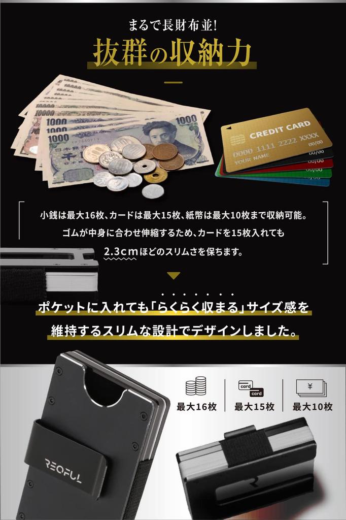 Carbon Black Money Clip Credit Card Case Coin Purse Large Capacity Thin Compact Skimming Prevention Gift [REQFUL] 2.0 Men's