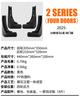 Suitable for BMW 2 Series four-door version 2 Series 2026 car fender soft rubber tile front and rear tires