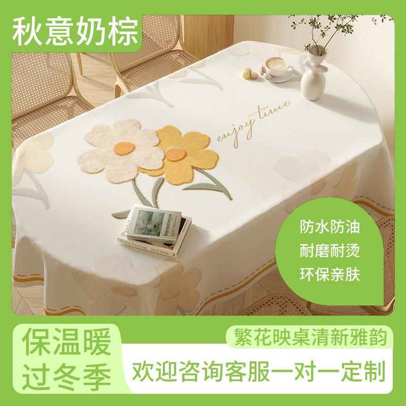 Овальная скатерть для обеденного стола Водонепроницаемая и маслоотталкивающая Несмываемая ПВХ скатерть для кофейного столика Бытовая Маленькая Свежая и Изысканная Скатерть для обеденного стола в гостиной