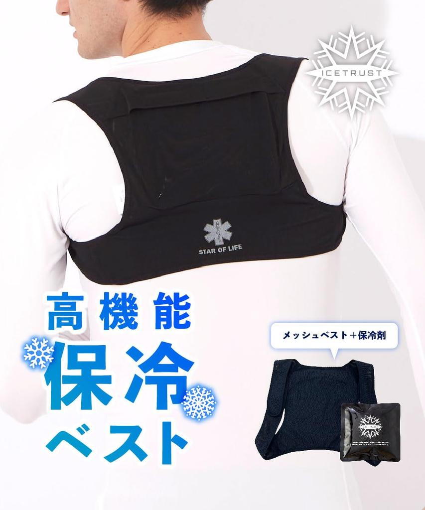 Жилет Star of Life Body Fit Ice Trust с 1 упаковкой Ice Black, 124430,